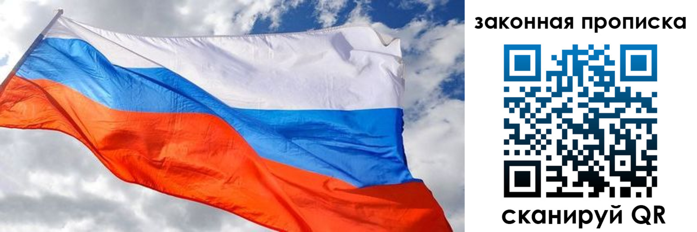 где прописаться в Барнауле