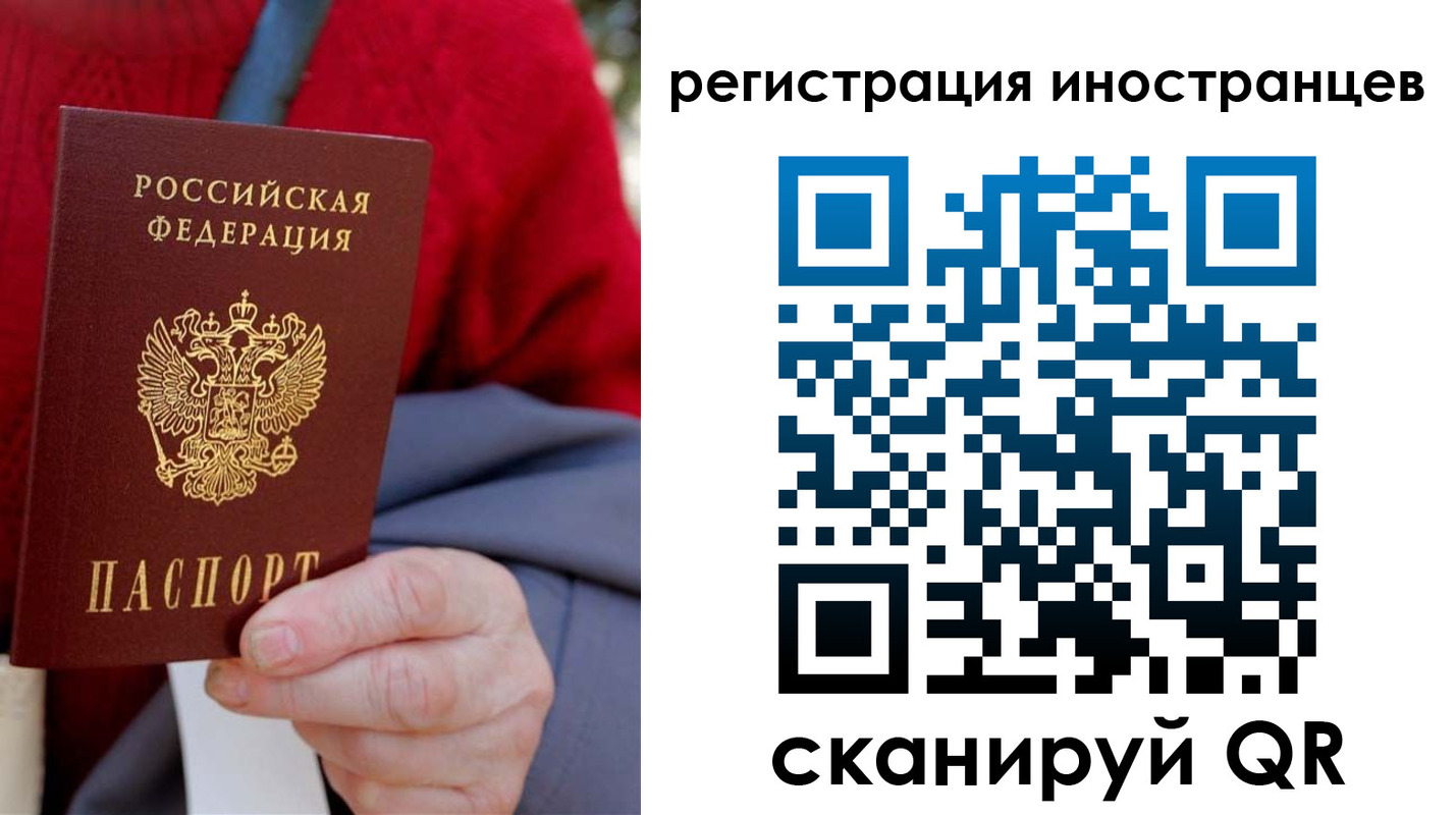 купить прописку в Барнауле