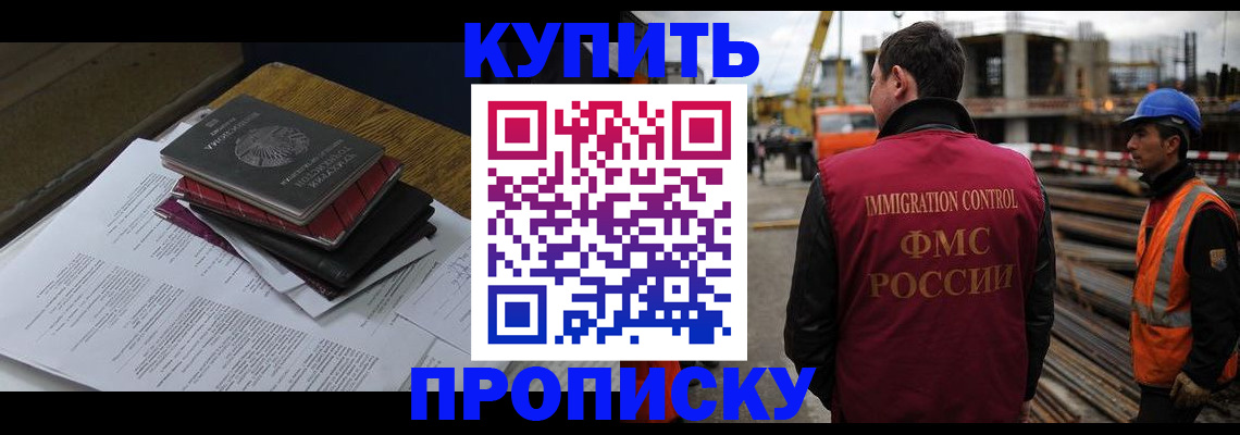 временная регистрация адрес в Барнауле